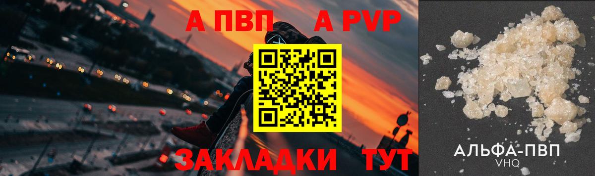 Воронеж  A-PVP  Alpha PVP Соль  Вход с VPN  Alpha-PVP мука  A PVP мука 