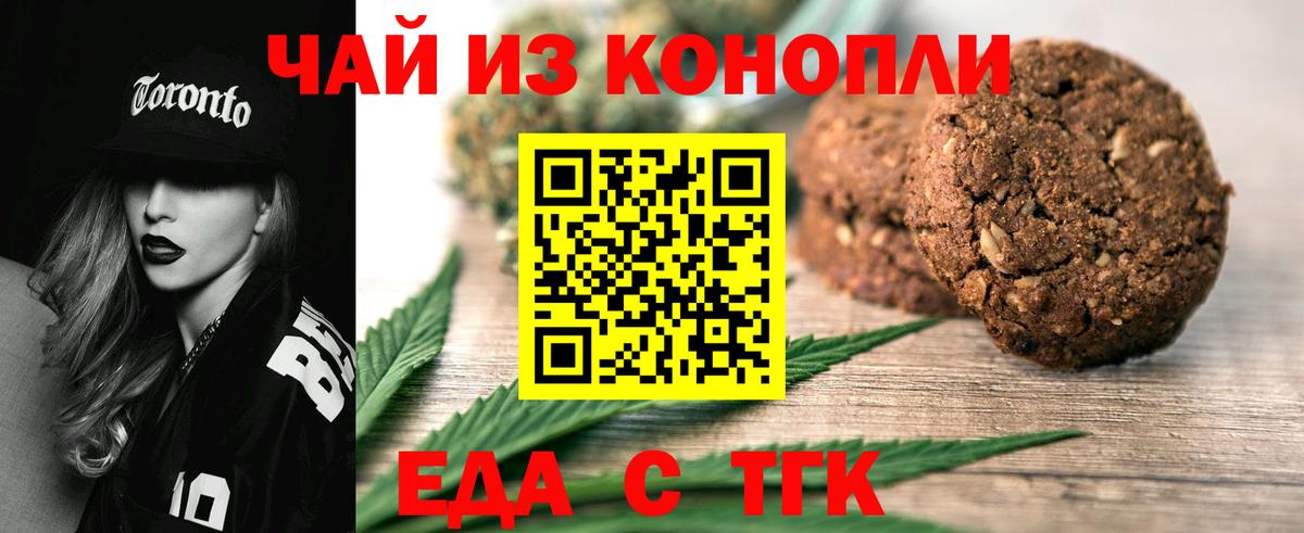 Воронеж  Canna-Cookies марихуана  Вход с VPN 