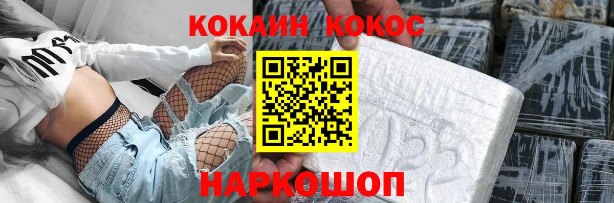 Cocaine 98% Воронеж