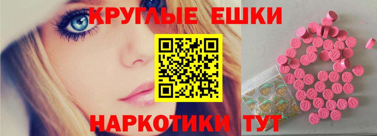 ЭКСТАЗИ диски  Ecstasy 250 мг  Вход с VPN  mega tor  Воронеж  ЭКСТАЗИ 