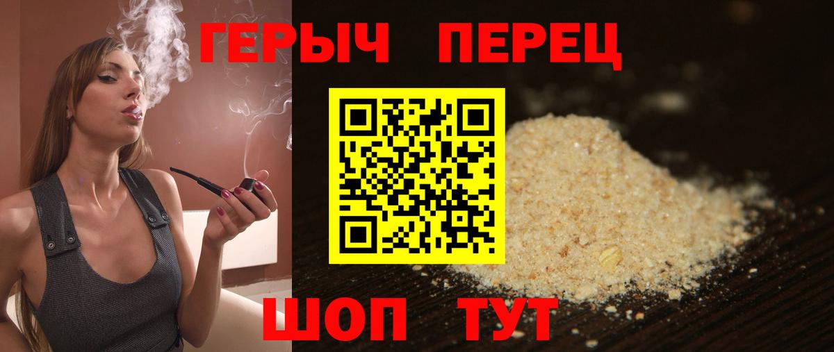 Героин хмурый Воронеж