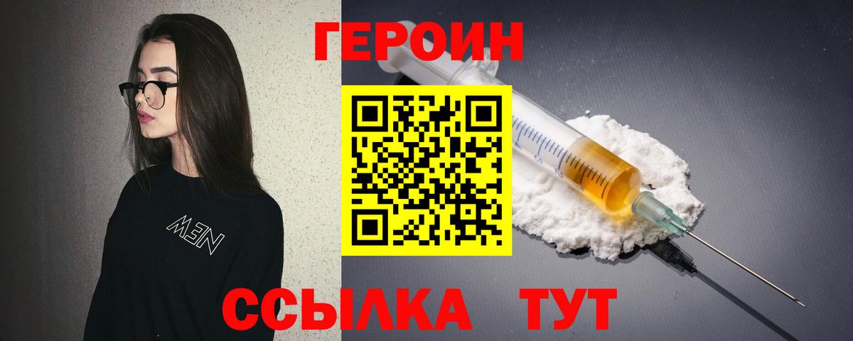 Героин гречка  Вход с VPN  Воронеж 