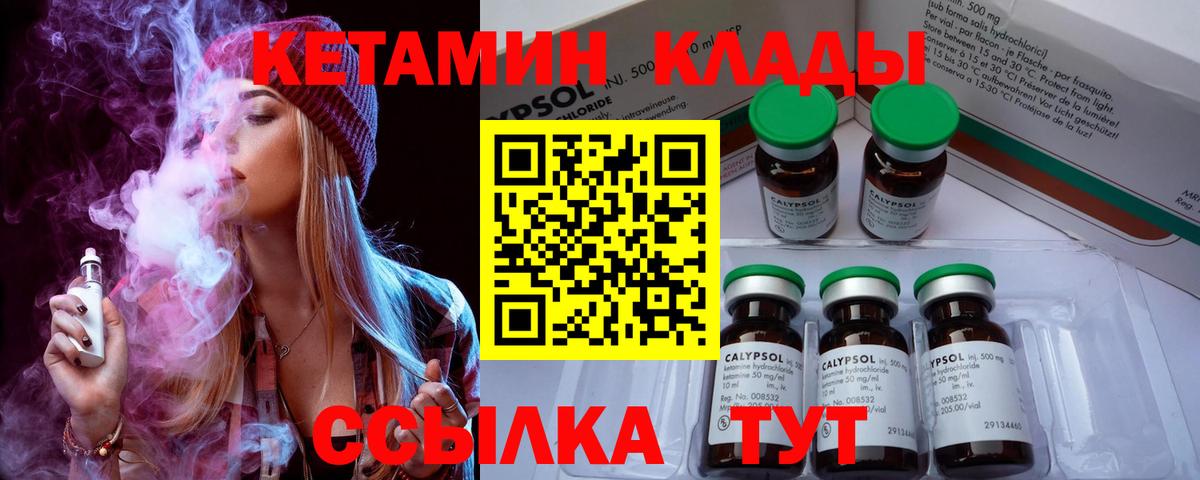 КЕТАМИН ketamine  Вход с VPN  это наркотические препараты  Воронеж 