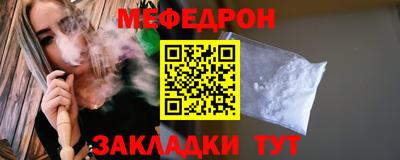 мяу мяу мука Гуково