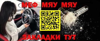 мяу мяу мука Гуково