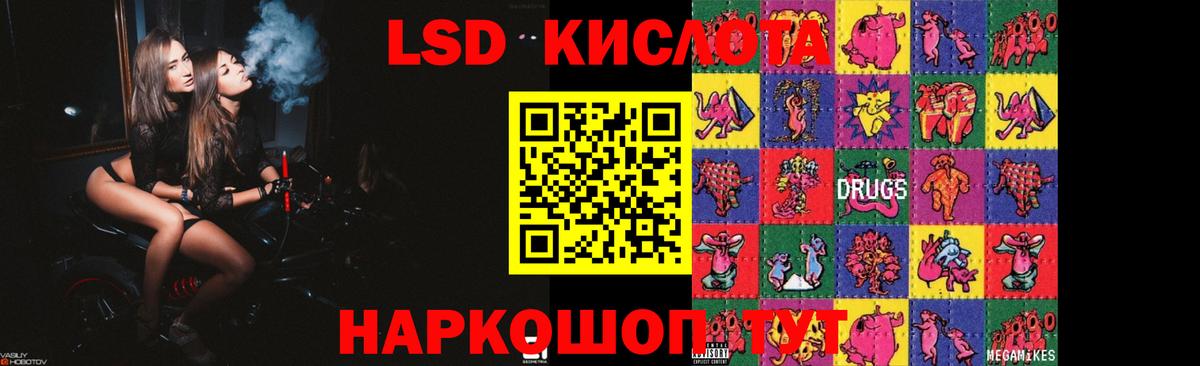Лсд 25 экстази кислота Воронеж