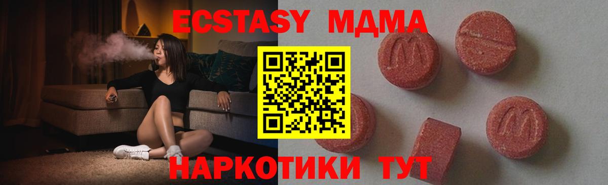 Воронеж  МДМА Molly  МДМА  Вход с VPN  МДМА Molly 