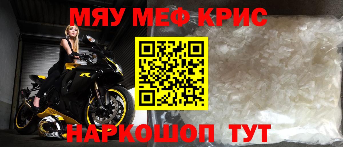 Меф  Воронеж