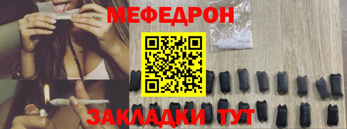 наркошоп  Вход с VPN  Воронеж  МЯУ-МЯУ  гидра ссылки  Мефедрон VHQ  Мефедрон mephedrone 