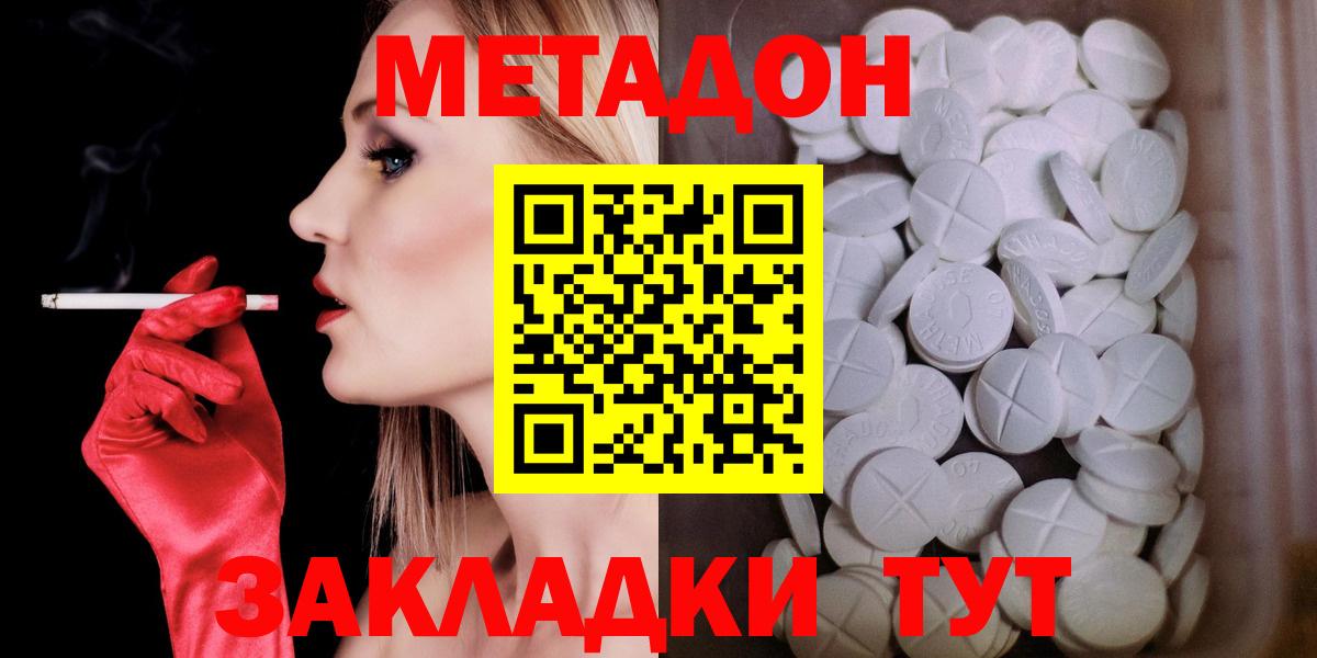 Метадон мёд  Вход с VPN  Воронеж  МЕТАДОН кристалл 