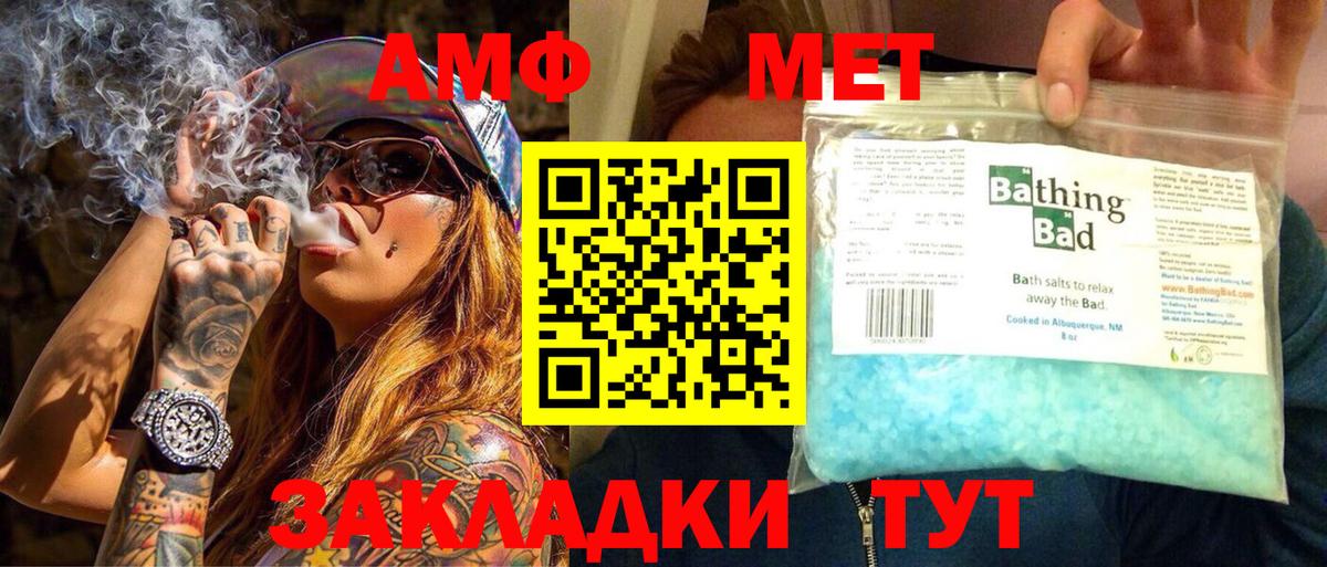 Метамфетамин Methamphetamine Воронеж