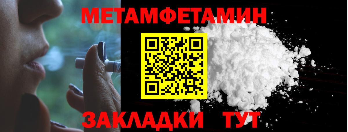 Метамфетамин Воронеж