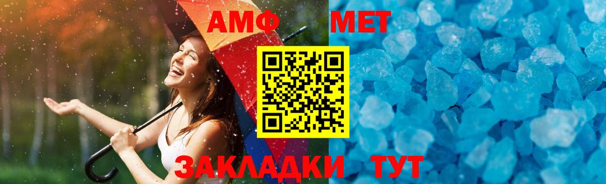 Метамфетамин винт  Вход с VPN  Первитин  Воронеж 