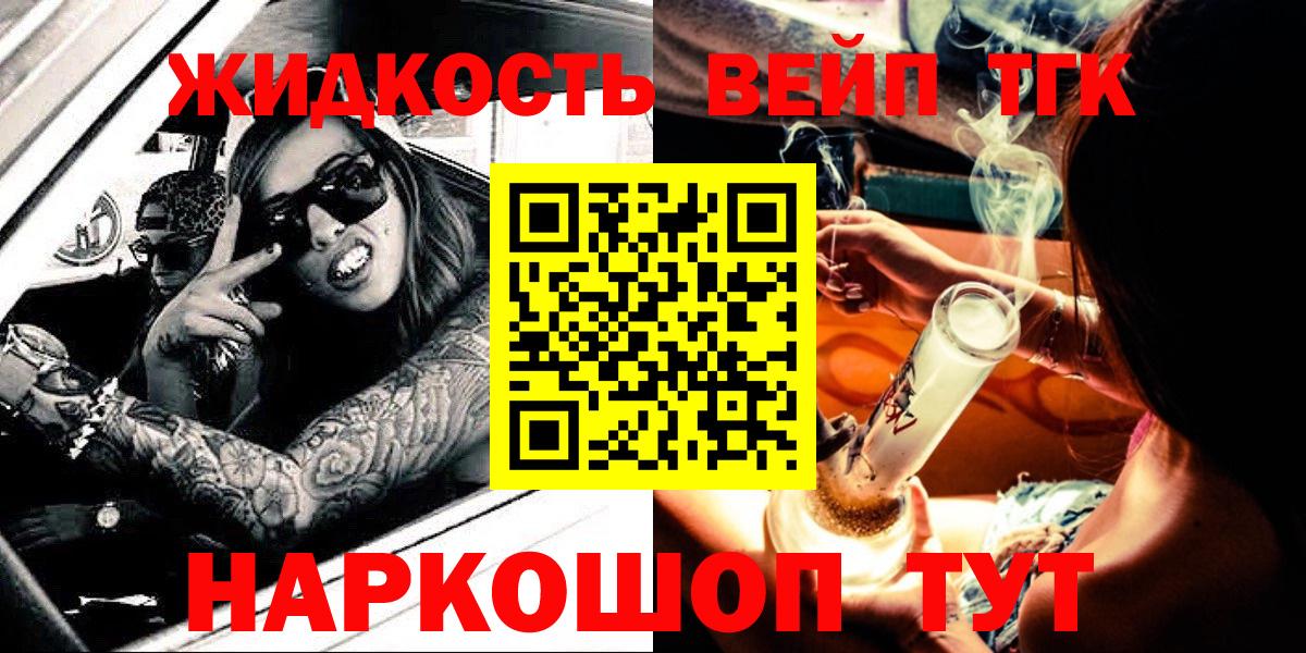 ТГК THC oil Воронеж