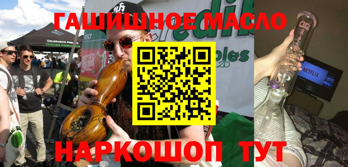ТГК жижа  Вход с VPN  Воронеж  ТГК THC oil 